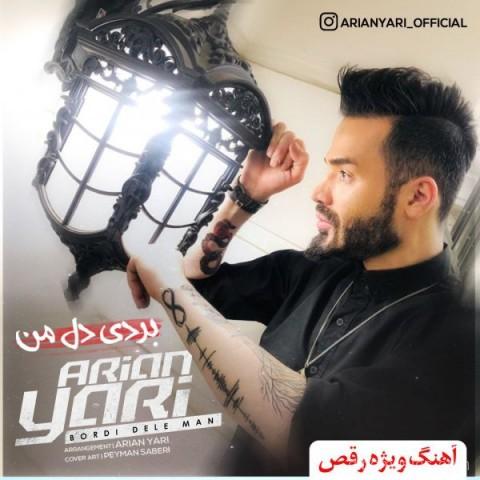آهنگ آرین یاری به نام بردی دل من