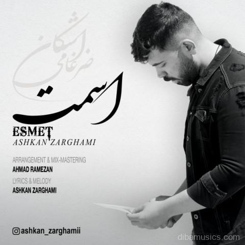 آهنگ اشکان ضرغامی به نام اسمت