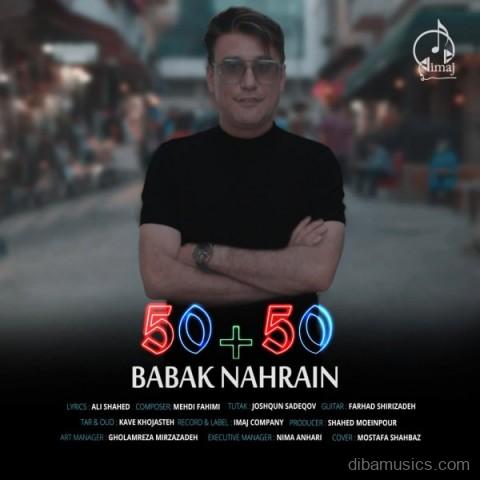 آهنگ بابک نهرین به نام 50 50