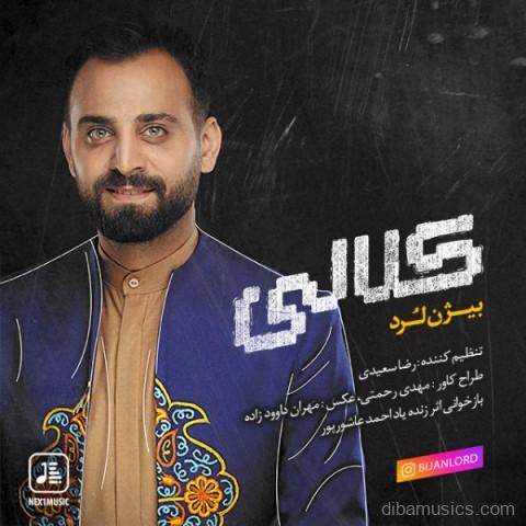 آهنگ بیژن لرد به نام کلالی