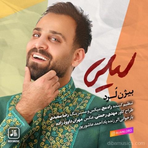 آهنگ بیژن لرد به نام لیلی