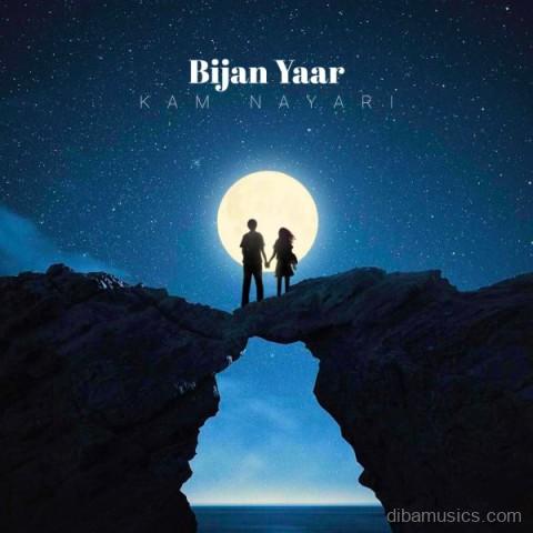 آهنگ بیژن یار به نام کم نیاری
