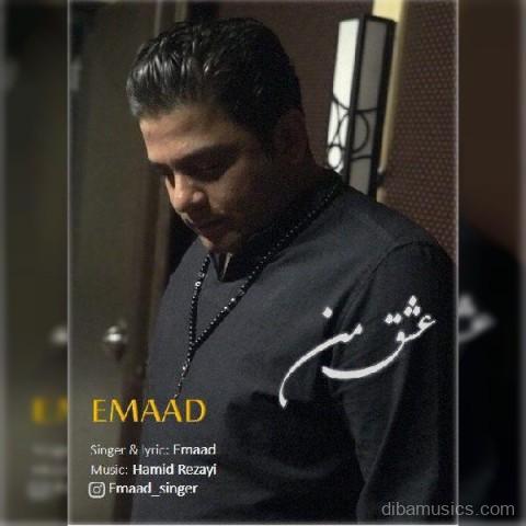 آهنگ عماد به نام عشق من