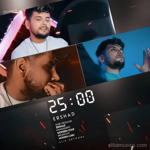 آهنگ ارشاد به نام ساعت 25