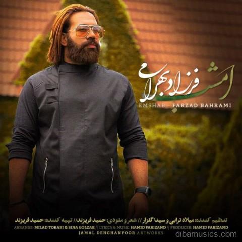 آهنگ فرزاد بهرامی به نام امشب