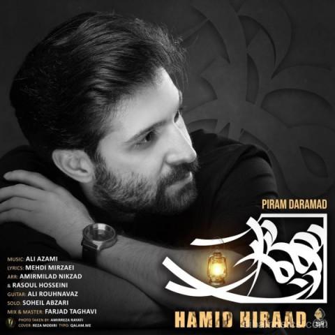آهنگ حمید هیراد به نام پیرم درآمد