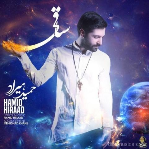 آهنگ حمید هیراد به نام ساقی