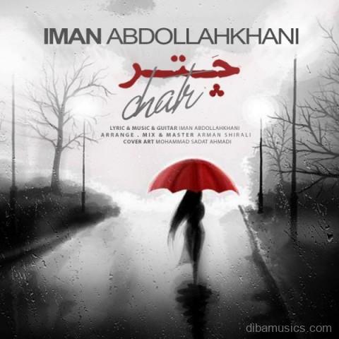 آهنگ ایمان عبدالله خانی به نام چتر