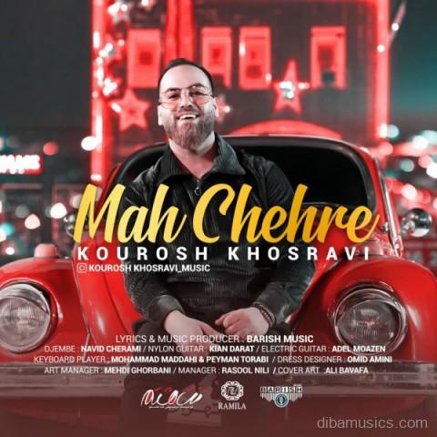 آهنگ کوروش خسروی به نام ماه چهره