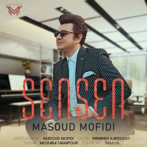 آهنگ مسعود مفیدی به نام سن سن