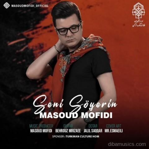 آهنگ مسعود مفیدی به نام سنی سؤیرین
