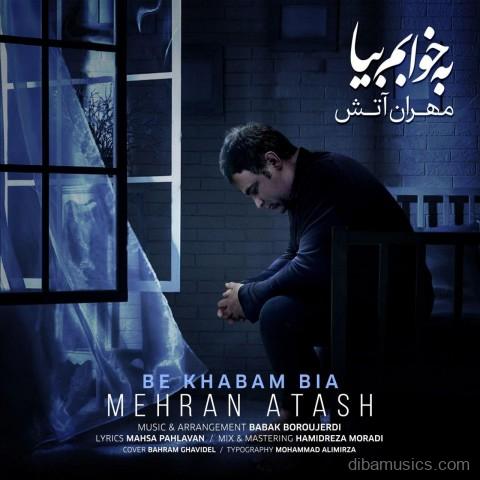 آهنگ مهران آتش به نام به خوابم بیا