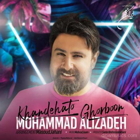 آهنگ محمد علیزاده به نام خنده هاتو قربون