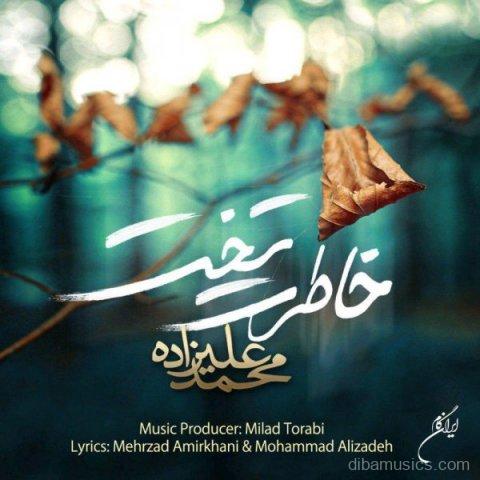 آهنگ محمد علیزاده به نام خاطرت تخت