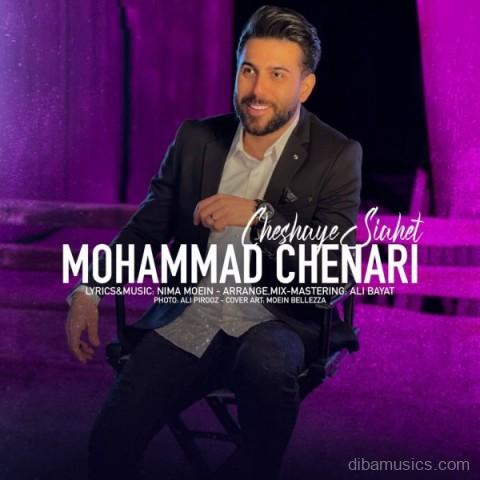 آهنگ محمد چناری به نام چشای سیاه