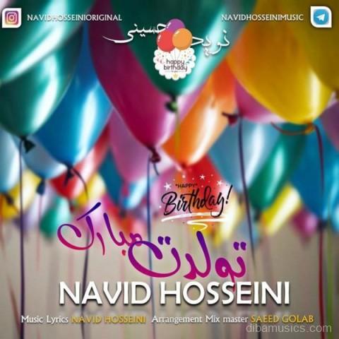 آهنگ نوید حسینی به نام تولدت مبارک