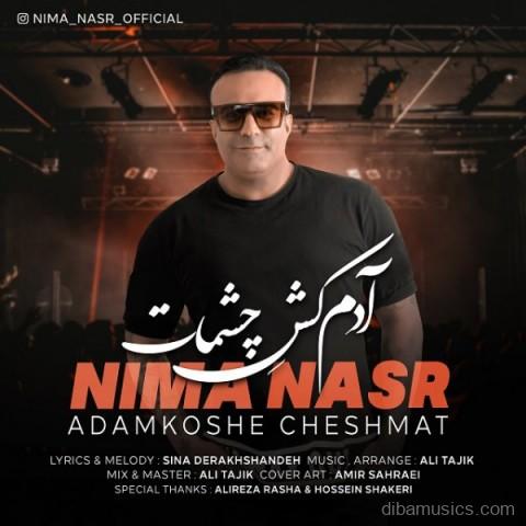 آهنگ نیما نصر به نام آدم کش چشمات