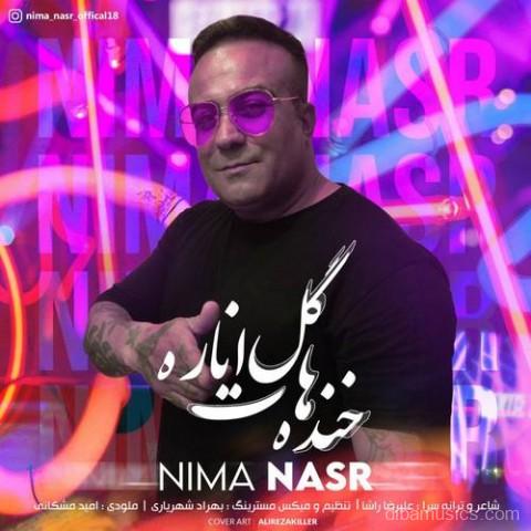آهنگ نیما نصر به نام خنده هات گل اناره