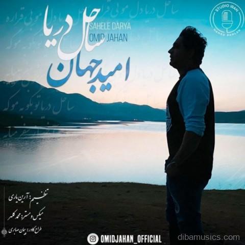 آهنگ امید جهان به نام ساحل دریا