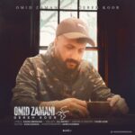 دانلود آهنگ امید زمانی گره کور متن ترانه کیفیت عالی