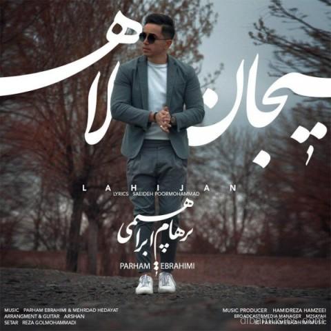 آهنگ پرهام ابراهیمی به نام لاهیجان