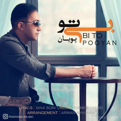 آهنگ پویان به نام بی تو