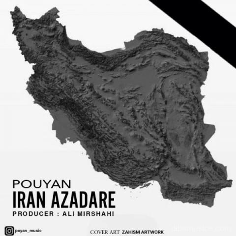 آهنگ پویان به نام ایران عزاداره