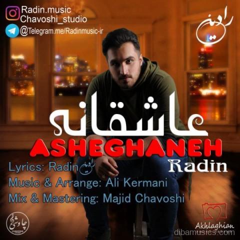  آهنگ رادین به نام عاشقانه
