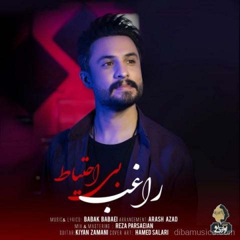 آهنگ راغب به نام بی احتیاط