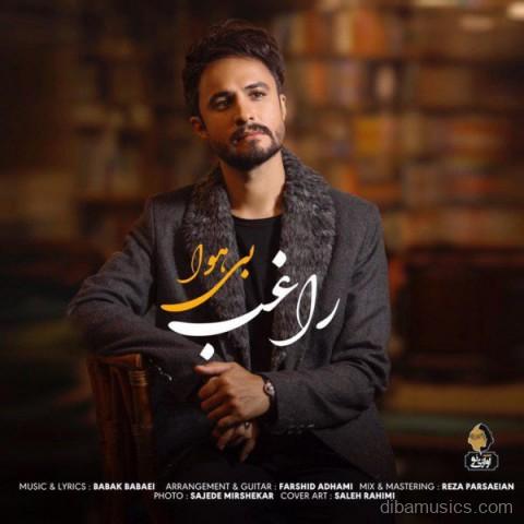 آهنگ راغب به نام بی هوا