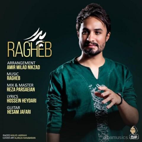 آهنگ راغب به نام پدر