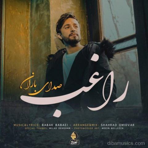 آهنگ راغب به نام صدای باران