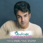 دانلود آهنگ صادق دری دوست دارم متن ترانه کیفیت عالی