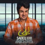 دانلود آهنگ صادق دری لیلی متن ترانه کیفیت عالی