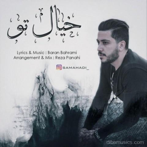 آهنگ سام احدی به نام خیال تو