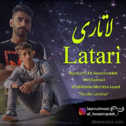 آهنگ سایروس و علی حسین زاده به نام لاتاری