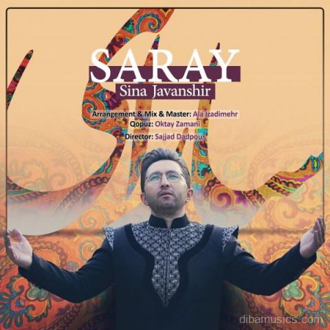 آهنگ سینا جوانشیر به نام سارای
