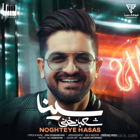 آهنگ سینا شعبانخانی به نام نقطه حساس