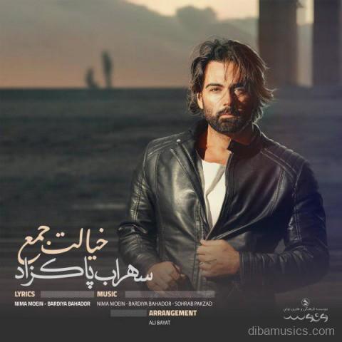 آهنگ سهراب پاکزاد به نام خیالت جمع