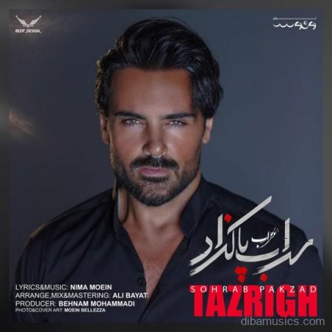 آهنگ سهراب پاکزاد به نام تزریق