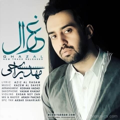 آهنگ مهدی یراحی به نام غزال