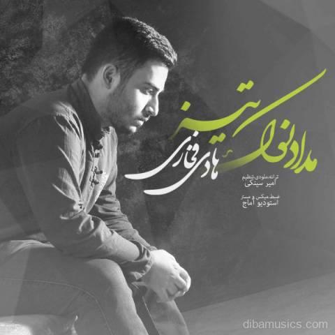 آهنگ هادی فخاری به نام مداد نوک تیز