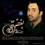 دانلود آهنگ مهدی یراحی بغض تو متن ترانه