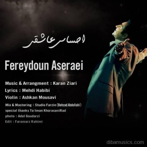آهنگ فریدون آسرایی به نام احساس عاشقی