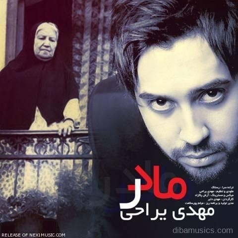 آهنگ مهدی یراحی به نام مادر
