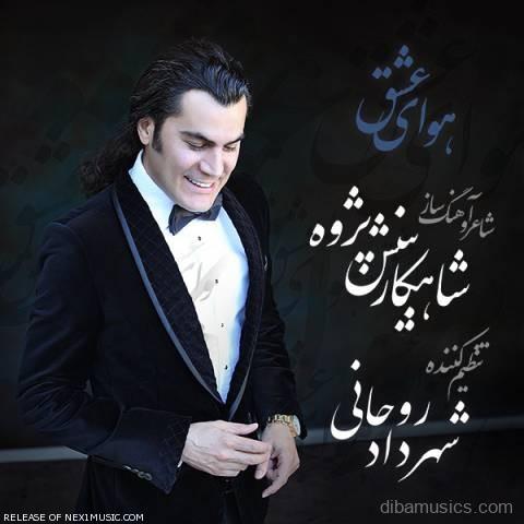 آهنگ شاهکار بینش پژوه به نام هوای عشق