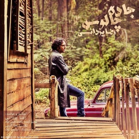 آهنگ رضا یزدانی به نام جاده چالوس