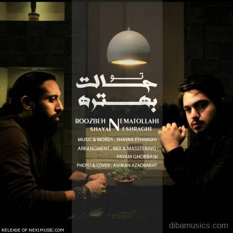 آهنگ روزبه نعمت الهی و شایان اشراقی به نام تو حالت بهتره