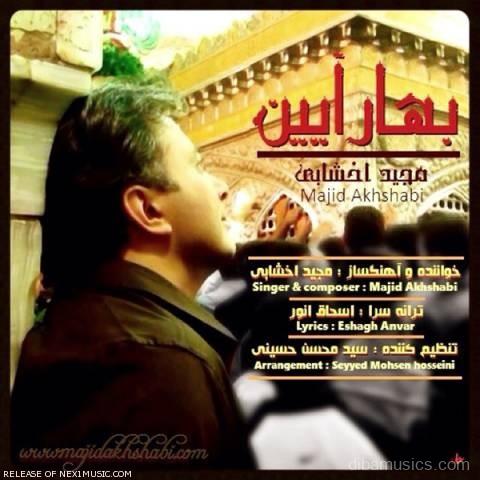 آهنگ مجید اخشابی به نام بهار آیین