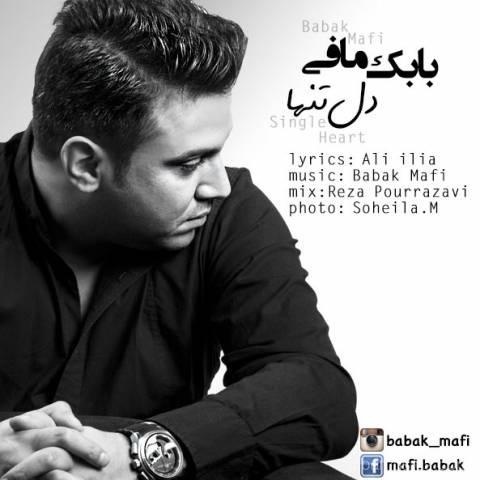 آهنگ بابک مافی به نام دل تنها